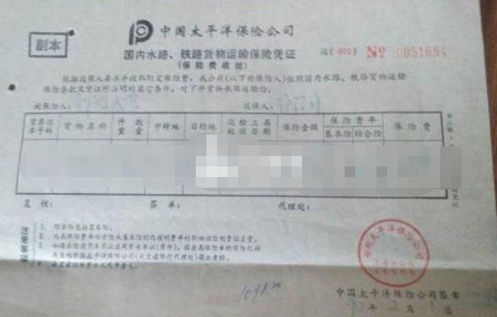 海内海运，海铁联运货物运输包管条约怎样签署?