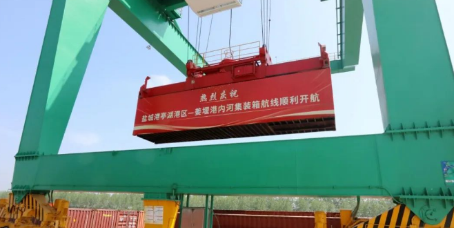 盐城亭湖港至泰州姜堰港，，，内河集装箱航线正式开航